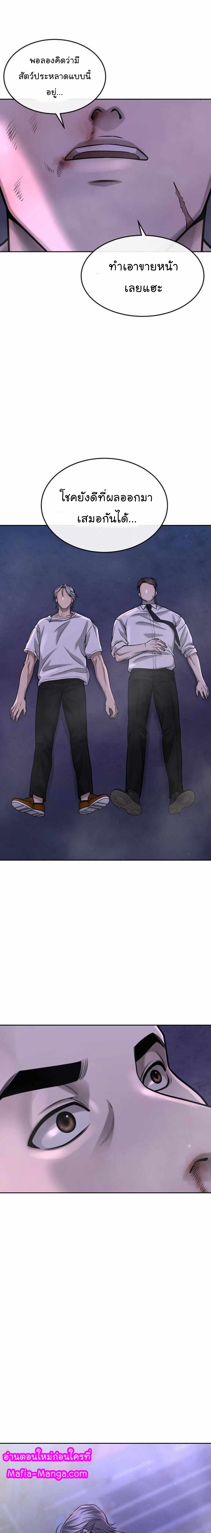 Quest Supremacy 54 (27)